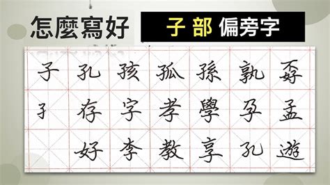 草字頭好字|部首為草字頭的國字一覽,按字典偏旁艹查字,共2166個字